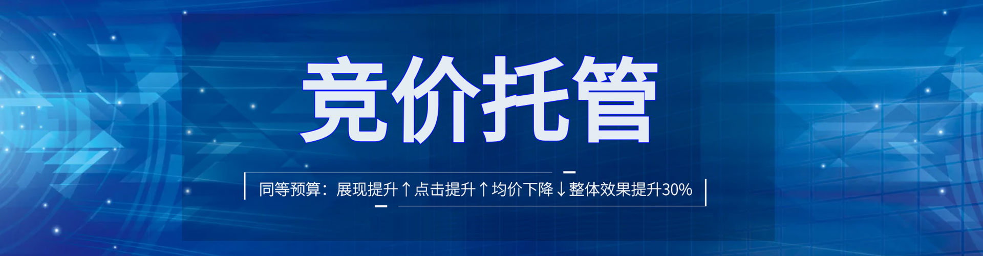 故城sem投放